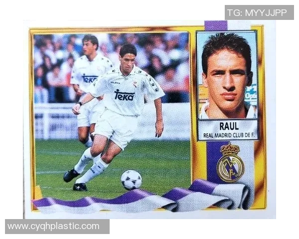 皇马足球传奇劳尔的辉煌生涯与对足球的深刻影响 皇马足球传奇劳尔的辉煌生涯与对足球的深刻影响