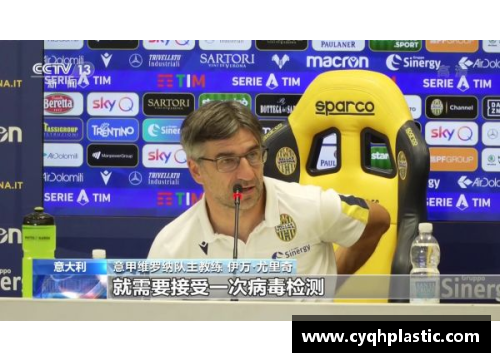 意甲比赛停摆，联盟宣布严格防疫措施，球队备战需面对新挑战